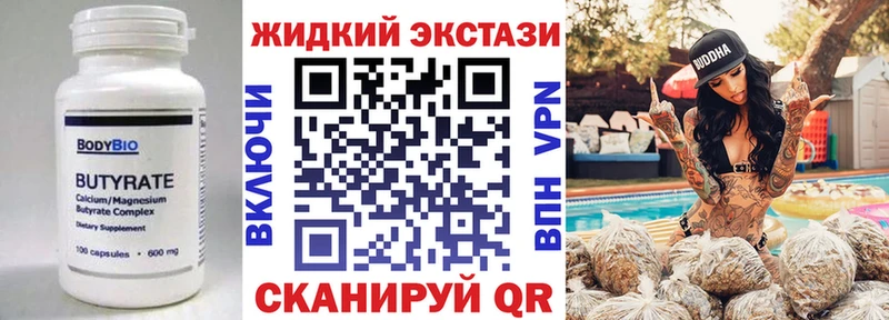 БУТИРАТ оксибутират  Снежногорск 