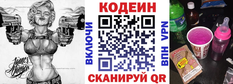 Кодеиновый сироп Lean Purple Drank Снежногорск
