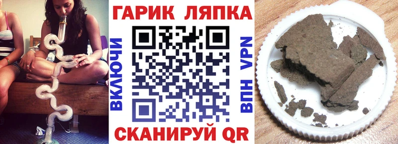 ГАШ Ice-O-Lator  Снежногорск 