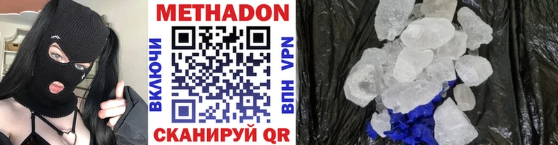 МЕТАДОН белоснежный  Снежногорск 