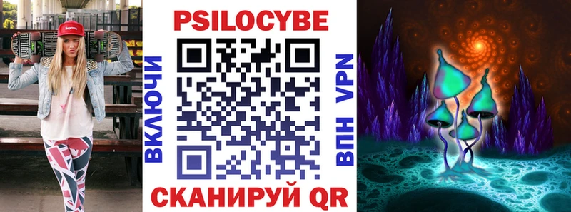 Псилоцибиновые грибы ЛСД Снежногорск
